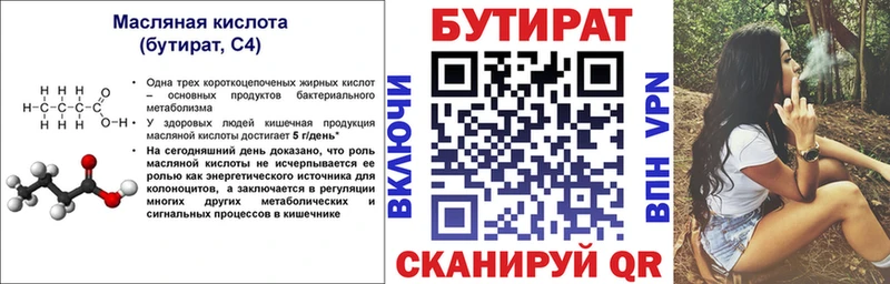 БУТИРАТ жидкий экстази  Усть-Катав 