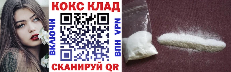 закладка Усть-Катав Кокаин 97%
