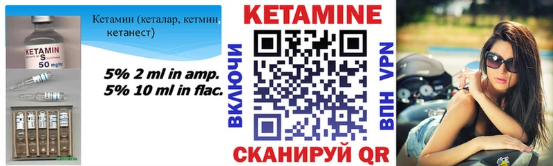 КЕТАМИН VHQ Усть-Катав