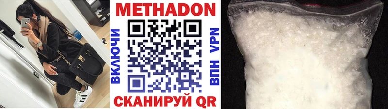 дарк нет официальный сайт  Усть-Катав  МЕТАДОН кристалл  наркотики 